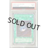 〔PSA9鑑定済〕ブラックホール【スーパー】{LB-51}《魔法》