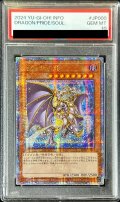 〔PSA10鑑定済〕☆アジア☆誇りと魂の龍【クォーターセンチュリーシークレット】{INFO-JP000}《モンスター》