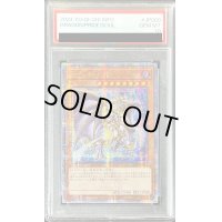 〔PSA10鑑定済〕☆アジア☆誇りと魂の龍【クォーターセンチュリーシークレット】{INFO-JP000}《モンスター》