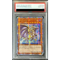 画像1: 〔PSA10鑑定済〕☆アジア☆誇りと魂の龍【クォーターセンチュリーシークレット】{INFO-JP000}《モンスター》