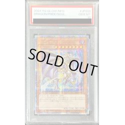 画像1: 〔PSA10鑑定済〕☆アジア☆誇りと魂の龍【クォーターセンチュリーシークレット】{INFO-JP000}《モンスター》
