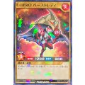 EHEROバーストレディ【ノーマルパラレル】{RD/711D-JP002}《RDモンスター》