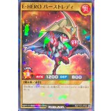 EHEROバーストレディ【ノーマルパラレル】{RD/711D-JP002}《RDモンスター》