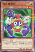 時の魔術師【ノーマルパラレル】{711D-JP004}《モンスター》