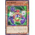 〔状態C〕(未開封)時の魔術師【ノーマルパラレル】{711D-JP004}《モンスター》