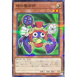 画像1: 〔状態C〕(未開封)時の魔術師【ノーマルパラレル】{711D-JP004}《モンスター》