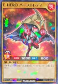 (未開封)EHEROバーストレディ【ノーマルパラレル】{RD/711D-JP002}《RDモンスター》