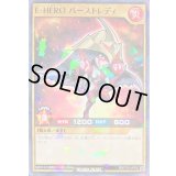 (未開封)EHEROバーストレディ【ノーマルパラレル】{RD/711D-JP002}《RDモンスター》