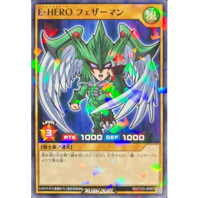 (未開封)EHEROフェザーマン【ノーマルパラレル】{RD/711D-JP001}《RDモンスター》