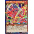 〔状態B〕バーストバニー(黒にんじん)【シークレット】{RD/KP18-JP037}《RDモンスター》