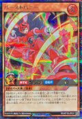 〔状態B〕バーストバニー(黒にんじん)【シークレット】{RD/KP18-JP037}《RDモンスター》
