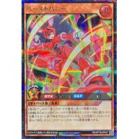 〔状態B〕バーストバニー(黒にんじん)【シークレット】{RD/KP18-JP037}《RDモンスター》