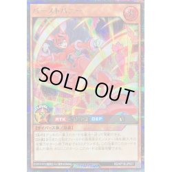 画像1: 〔状態A-〕バーストバニー(黒にんじん)【シークレット】{RD/KP18-JP037}《RDモンスター》