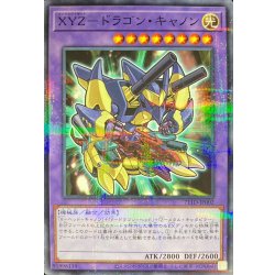 画像1: (未開封)XYZドラゴンキャノン【ノーマルパラレル】{711D-JP002}《融合》
