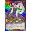 陰陽極士クズハ【スーパー】{RD/B242-JP010}《RDフュージョン》