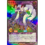 〔状態A-〕陰陽極士クズハ【スーパー】{RD/B242-JP010}《RDフュージョン》