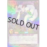 陰陽極士クズハ【スーパー】{RD/B242-JP010}《RDフュージョン》