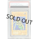 〔PSA7鑑定済〕究極完全態グレートモス(遊戯王デュエルモンスターズII闇界決闘記付属カード)【シークレット】{初期}《モンスター》