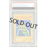 〔PSA7鑑定済〕究極完全態グレートモス(遊戯王デュエルモンスターズII闇界決闘記付属カード)【シークレット】{初期}《モンスター》