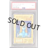 〔PSA9鑑定済〕ホーリーエルフ(初期)【スーパー】{Vol.2}《モンスター》