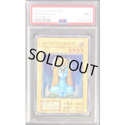 画像1: 〔PSA9鑑定済〕ホーリーエルフ(初期)【スーパー】{Vol.2}《モンスター》