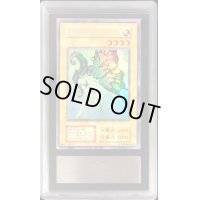 〔ARS9鑑定済〕妖精の贈りもの(初期)【ウルトラシークレット】{-}《モンスター》