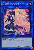 〔状態B〕副話術士クララルーシカ【スーパー】{EXFO-JP049}《リンク》