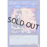 〔状態B〕副話術士クララルーシカ【スーパー】{EXFO-JP049}《リンク》
