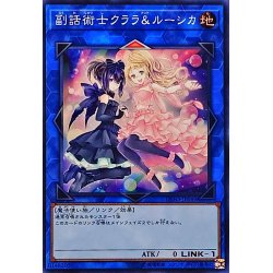 画像1: 〔状態B〕副話術士クララルーシカ【スーパー】{EXFO-JP049}《リンク》