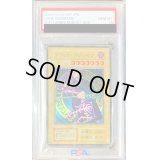 〔PSA10鑑定済〕 ステンレス製『ブラックマジシャン』【-】{-}《モンスター》