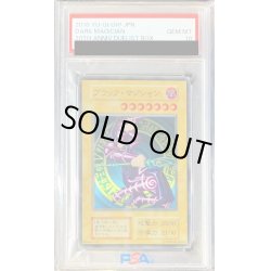 画像1: 〔PSA10鑑定済〕 ステンレス製『ブラックマジシャン』【-】{-}《モンスター》