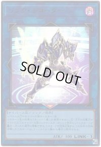 リンクデコーダー【ウルトラ】{VX03-JP002}《リンク》