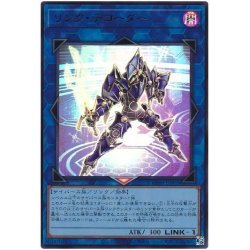 画像1: リンクデコーダー【ウルトラ】{VX03-JP002}《リンク》
