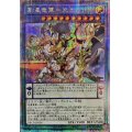 〔状態A-〕創星竜華光巴【クォーターセンチュリーシークレット】{DBCB-JP034}《儀式》