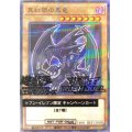 〔状態A-〕(未開封)真紅眼の黒竜【ノーマルパラレル】{711D-JP003}《モンスター》
