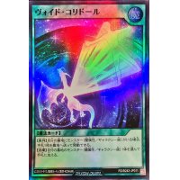 〔状態B〕ヴォイドコリドール【スーパー】{RD/B242-JP011}《RD魔法》