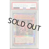 〔PSA10鑑定済〕オシリスの天空竜【クォーターセンチュリーシークレット】{QCCU-JP200}《モンスター》