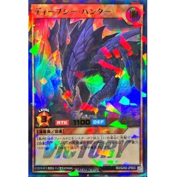 画像1: ディープシーハンター【ウルトラパラレル】{RD/S242-JP003}《RDモンスター》