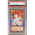 〔※状態難/PSA10鑑定済〕(新)灰流うらら【プリズマティックシークレット】{PAC1-JP016}《モンスター》