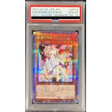 〔※状態難/PSA10鑑定済〕(新)灰流うらら【プリズマティックシークレット】{PAC1-JP016}《モンスター》