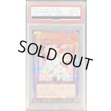 〔※状態難/PSA10鑑定済〕(新)灰流うらら【プリズマティックシークレット】{PAC1-JP016}《モンスター》