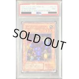 〔PSA9鑑定済〕サイファースカウター【ウルトラ】{S2-02}《モンスター》