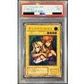 〔PSA9鑑定済〕ヂェミナイエルフ【レリーフ】{BC-34}《モンスター》