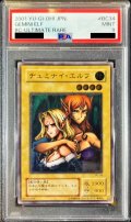 〔PSA9鑑定済〕ヂェミナイエルフ【レリーフ】{BC-34}《モンスター》