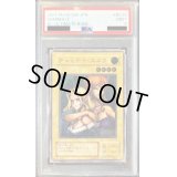 〔PSA9鑑定済〕ヂェミナイエルフ【レリーフ】{BC-34}《モンスター》