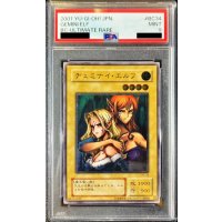 〔PSA9鑑定済〕ヂェミナイエルフ【レリーフ】{BC-34}《モンスター》