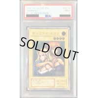 〔PSA9鑑定済〕ヂェミナイエルフ【レリーフ】{BC-34}《モンスター》