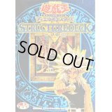 ストラクチャーデッキ『マリク編』【-】{-}《未開封BOX》