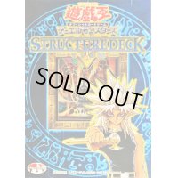 ストラクチャーデッキ『マリク編』【-】{-}《未開封BOX》