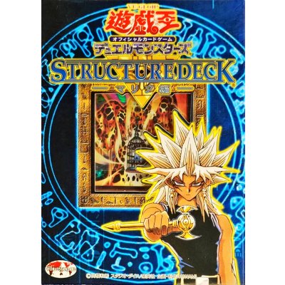 〔状態A-〕ストラクチャーデッキ『マリク編』【-】{-}《未開封BOX》